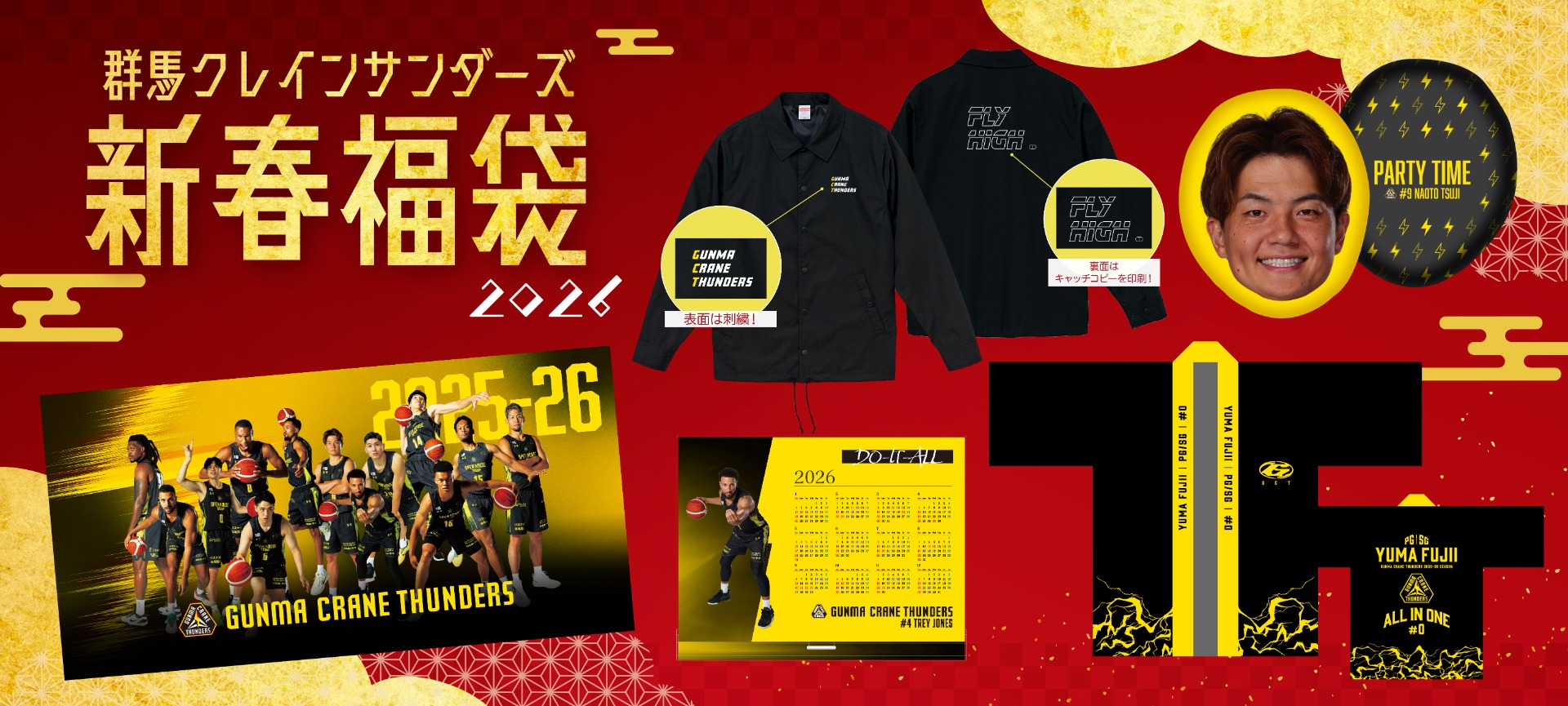 群馬クレインサンダーズ｜B.LEAGUE（Bリーグ）公式オンラインショップ