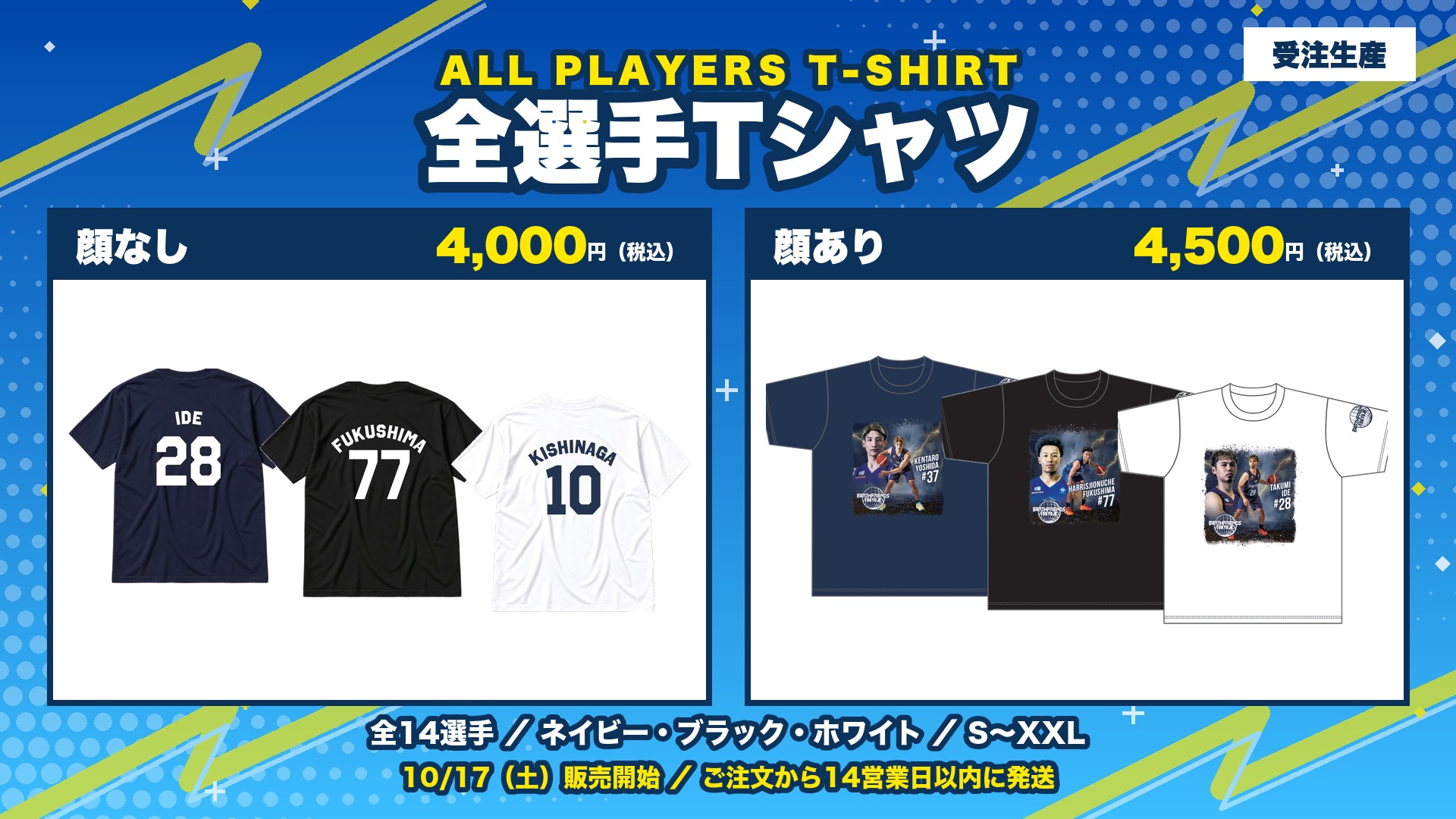 アースフレンズ東京Z｜B.LEAGUE（Bリーグ）公式オンラインショップ