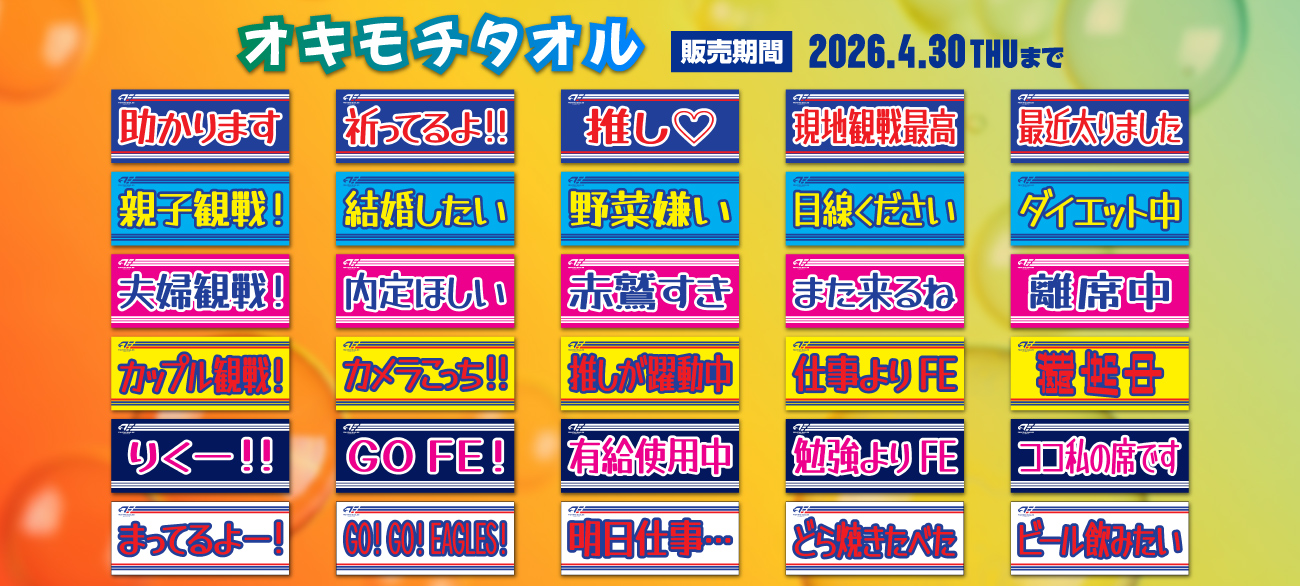 ECトップバナー