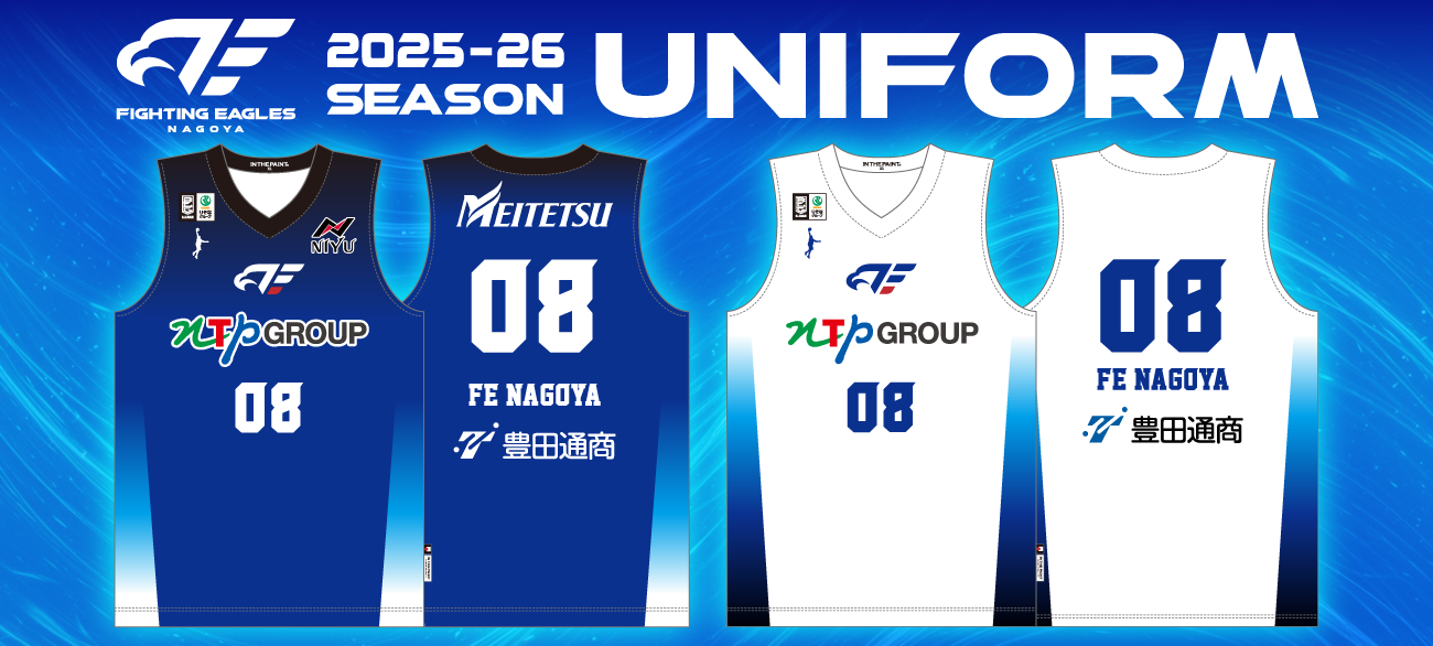 2025UNIFORM