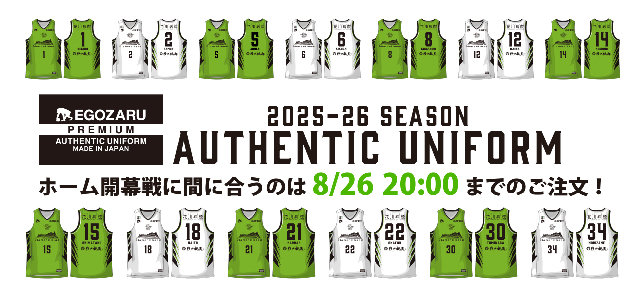 【多嶋選手直筆サイン】レバンガ北海道　ユニフォーム レバンガ北海道 2025-26 SEASON ユニフォームデザイン決定