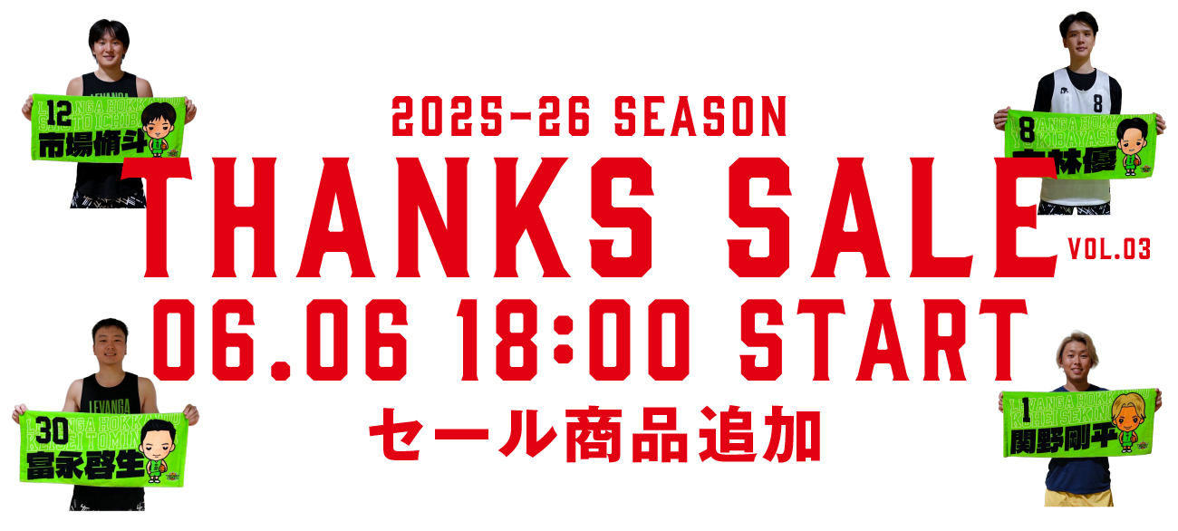 レバンガ北海道｜B.LEAGUE（Bリーグ）公式オンラインショップ