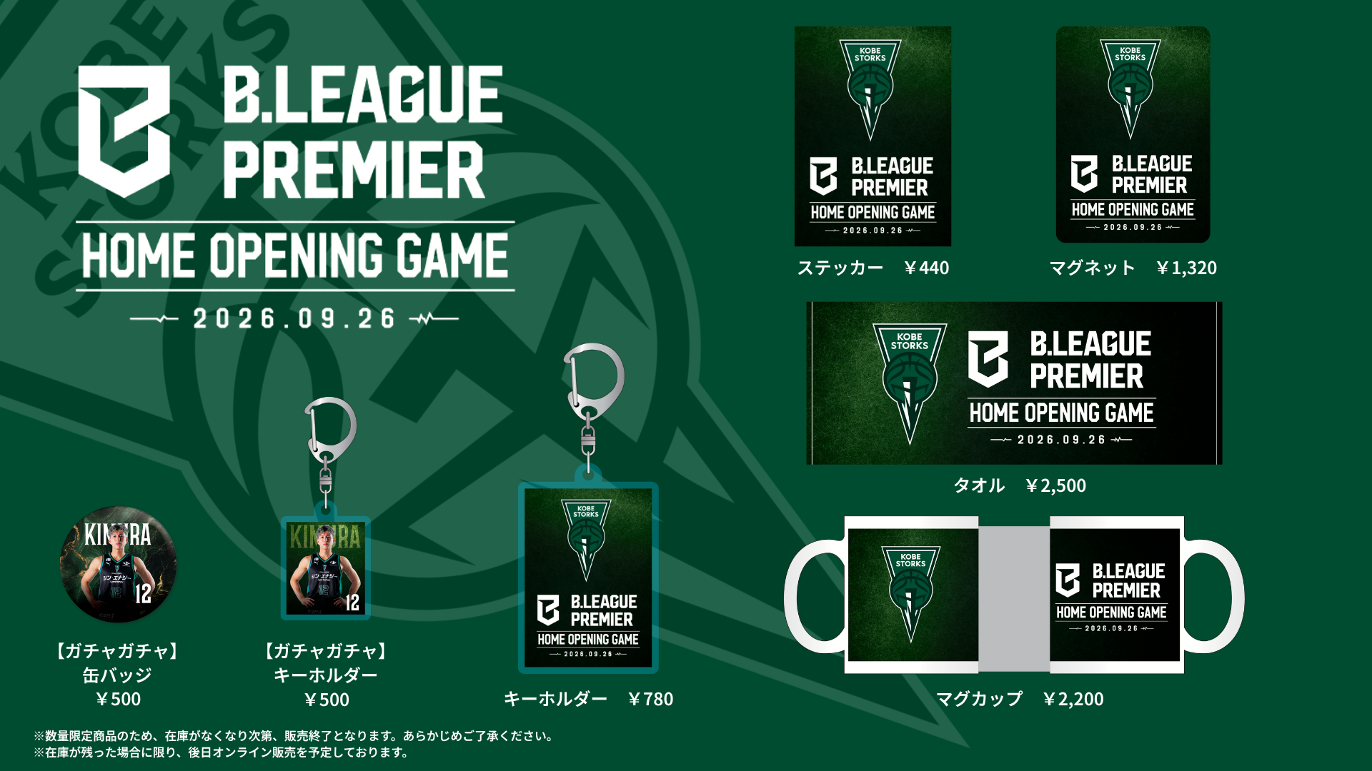 神戸ストークス｜B.LEAGUE（Bリーグ）公式オンラインショップ