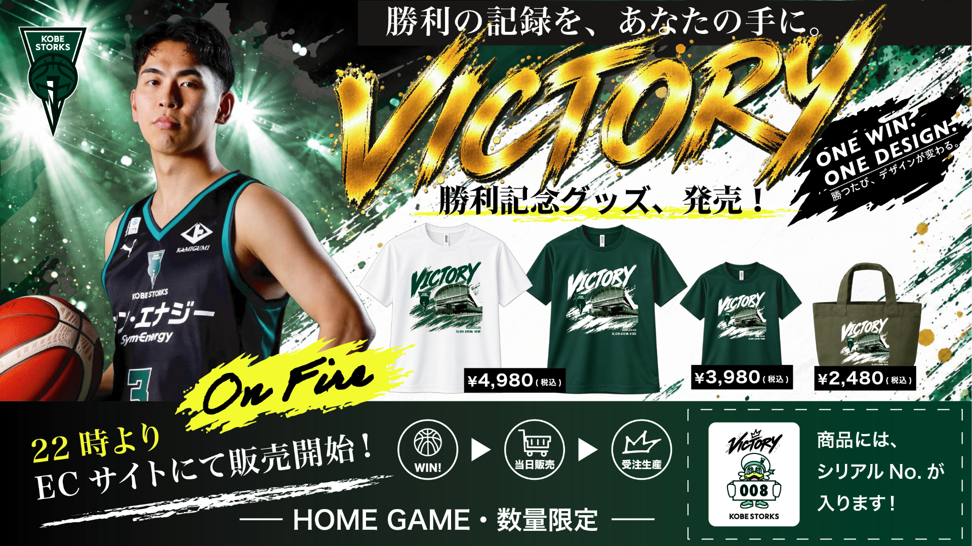 神戸ストークス｜B.LEAGUE（Bリーグ）公式オンラインショップ