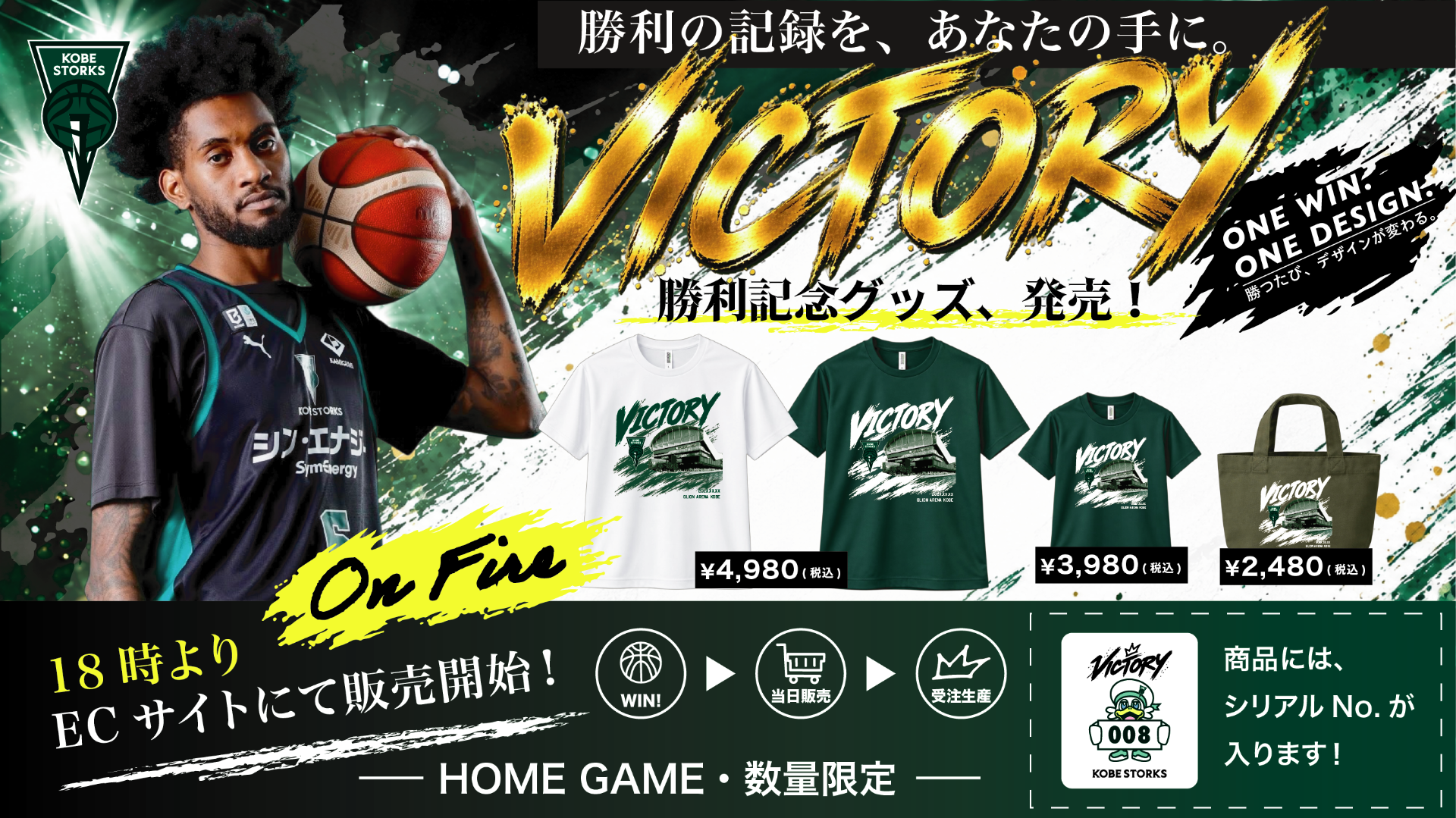 神戸ストークス｜B.LEAGUE（Bリーグ）公式オンラインショップ