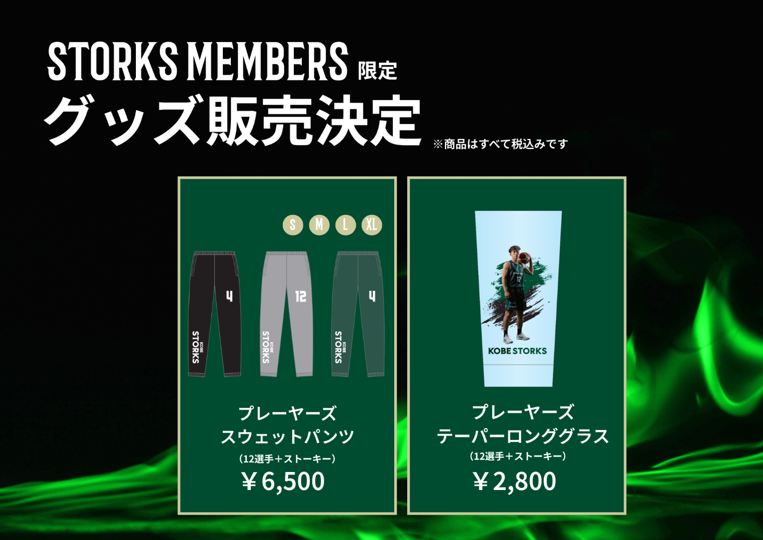 神戸ストークス｜B.LEAGUE（Bリーグ）公式オンラインショップ