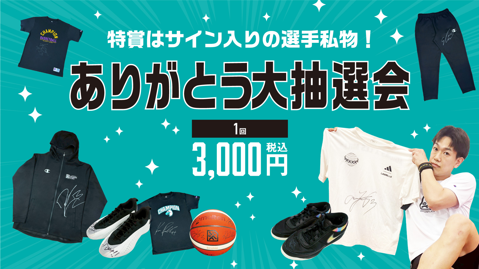 広島ドラゴンフライズ｜B.LEAGUE（Bリーグ）公式オンラインショップ