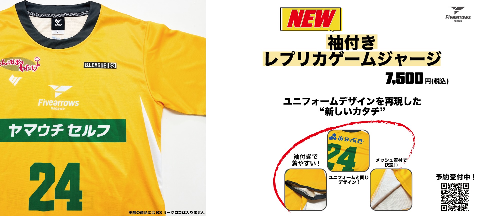 https://preview-bleague-shop.bb-f.net/fa/item/detail/1_33_2223038_90/1000000