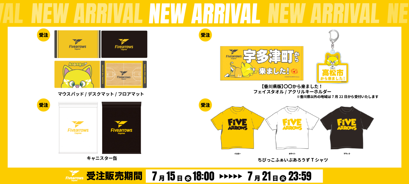 香川ファイブアローズ｜B.LEAGUE（Bリーグ）公式オンラインショップ