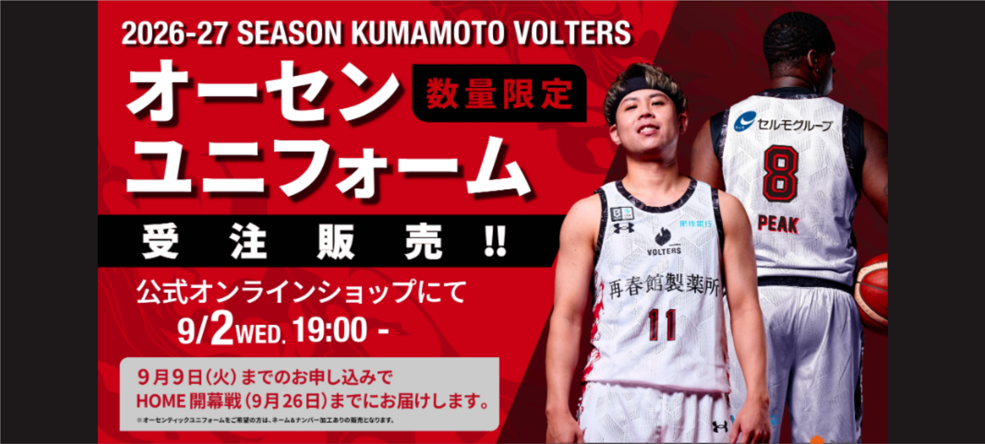 熊本ヴォルターズ｜B.LEAGUE（Bリーグ）公式オンラインショップ