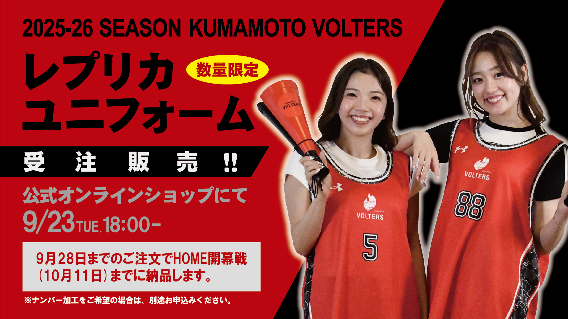 熊本ヴォルターズ グッズ 12/21,22 信州戦グッズ情報 | 熊本ヴォルターズ