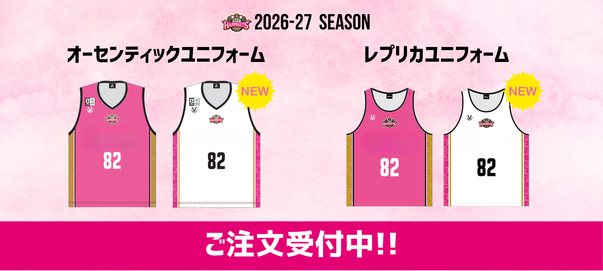 秋田ノーザンハピネッツ｜B.LEAGUE（Bリーグ）公式オンラインショップ