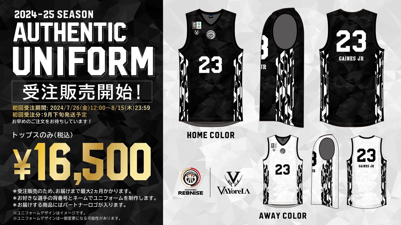 鹿児島レブナイズ｜B.LEAGUE（Bリーグ）公式オンラインショップ