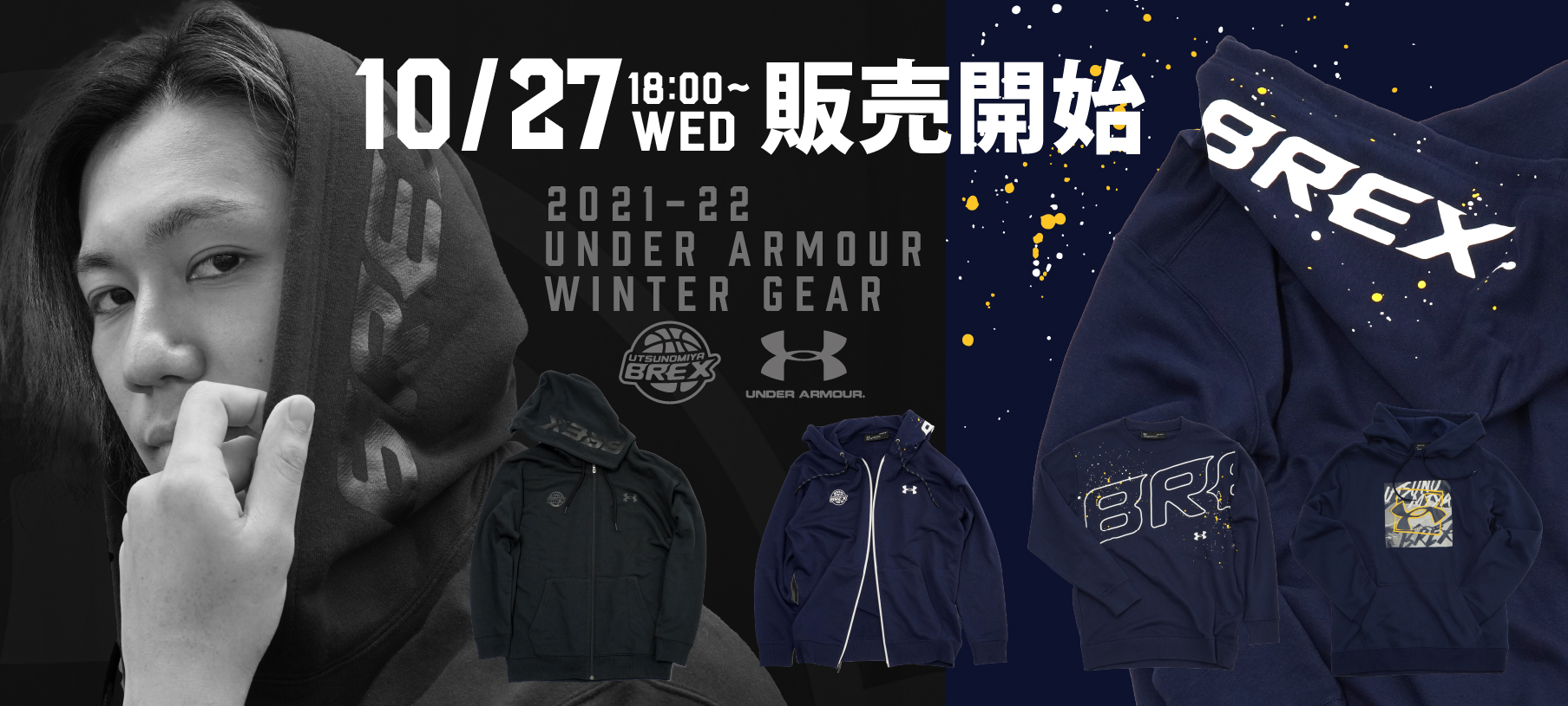 宇都宮ブレックス B League Bリーグ 公式オンラインショップ