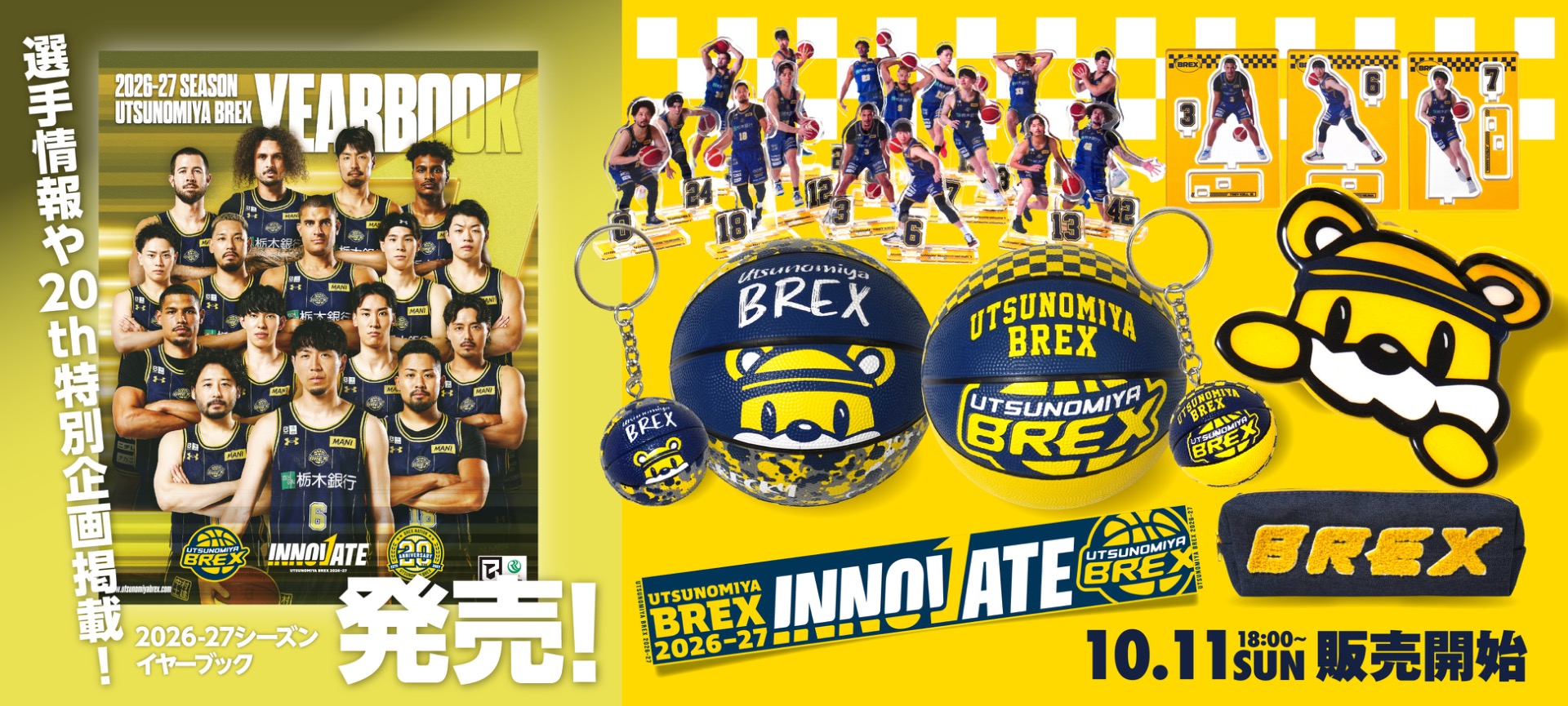 宇都宮ブレックス｜B.LEAGUE（Bリーグ）公式オンラインショップ