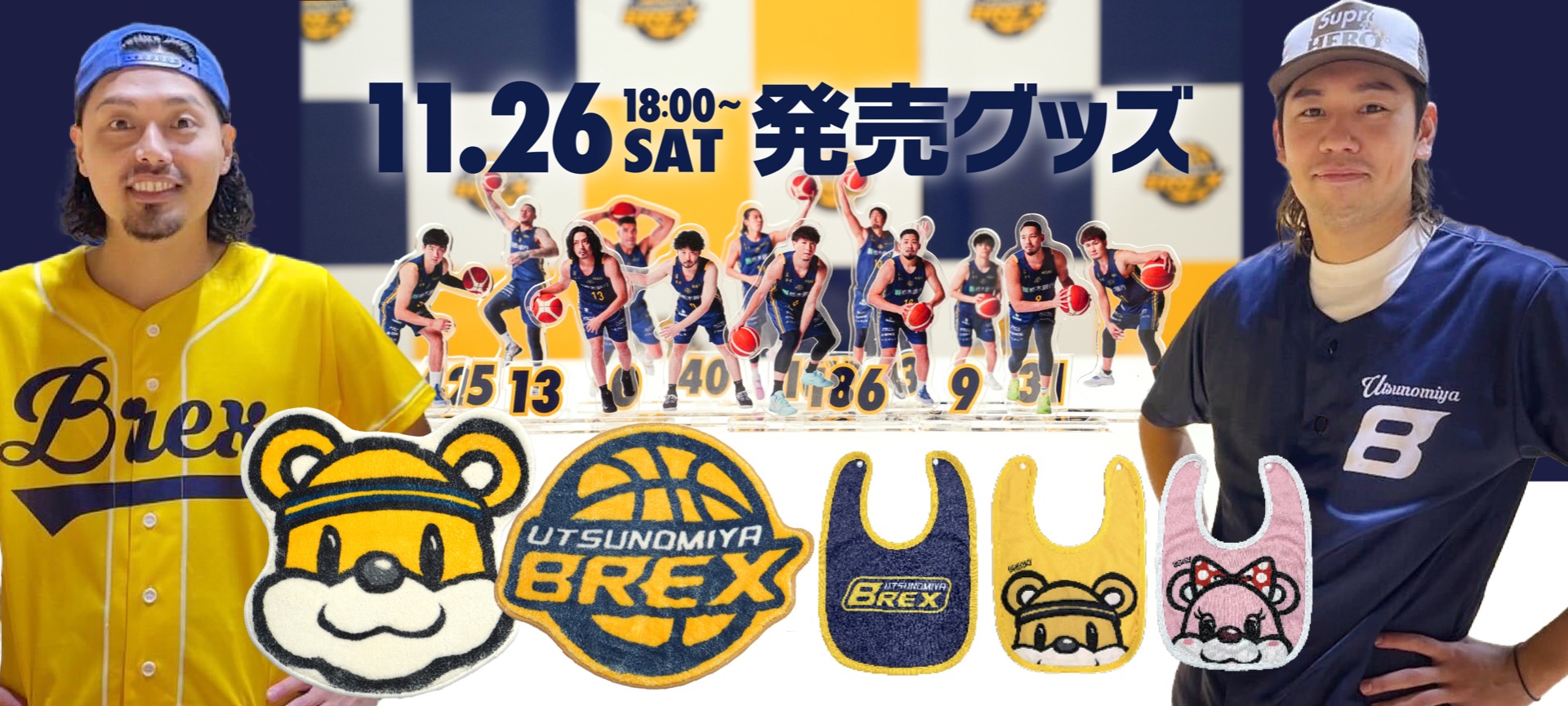 宇都宮ブレックス|B.LEAGUE(Bリーグ)公式オンラインショップ