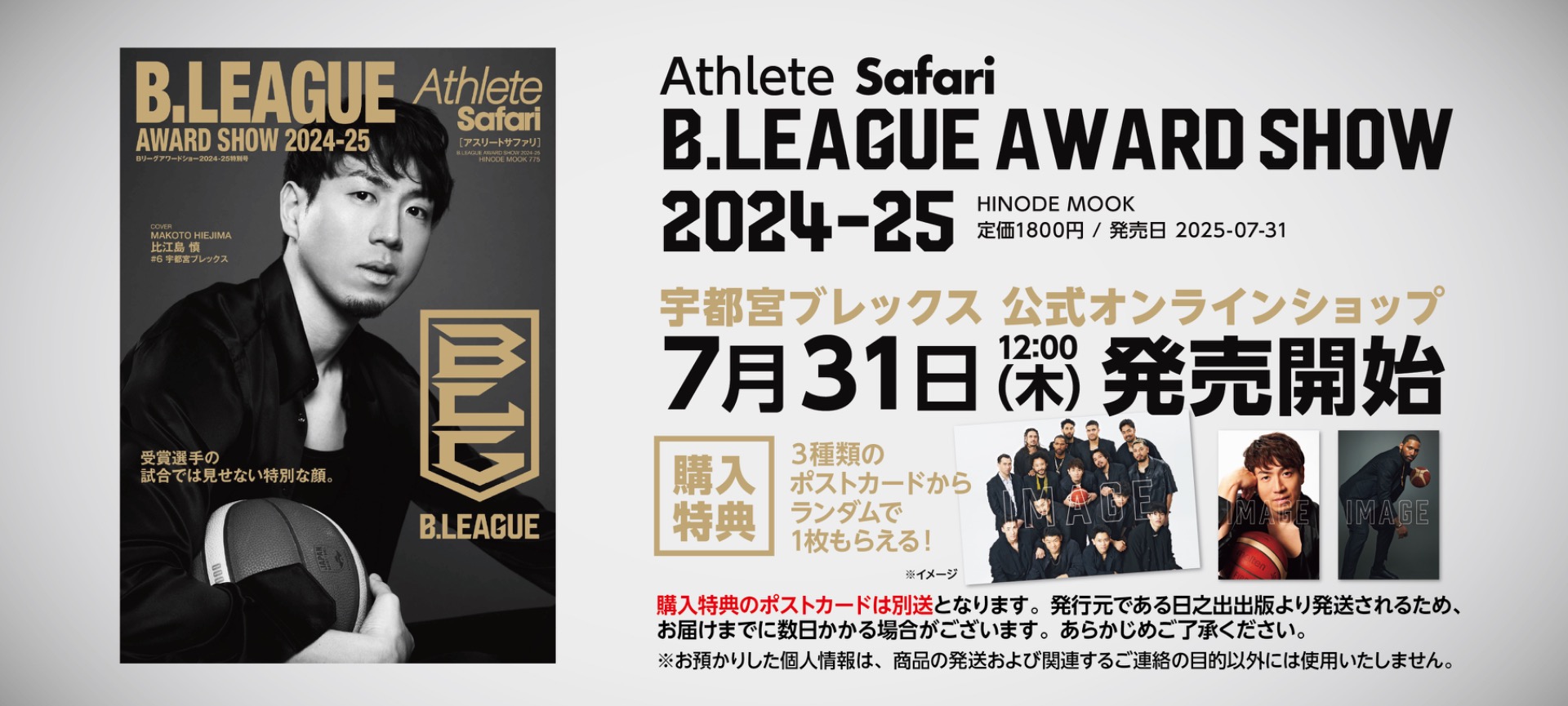 宇都宮ブレックス｜B.LEAGUE（Bリーグ）公式オンラインショップ