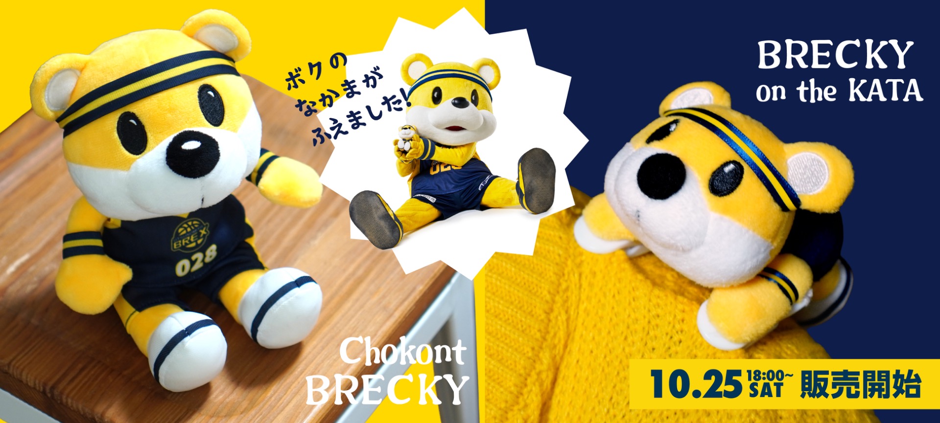 宇都宮ブレックスコラボアクスタ　#6比江島選手(ノーマル&シークレット) 宇都宮ブレックス｜B.LEAGUE（Bリーグ）公式オンラインショップ