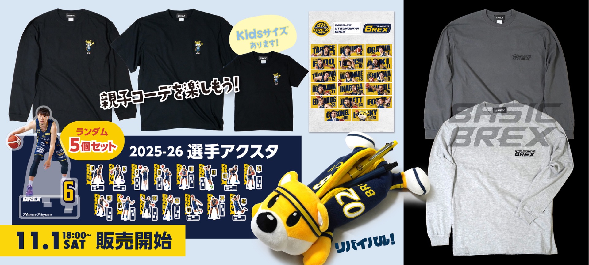 宇都宮ブレックス｜B.LEAGUE（Bリーグ）公式オンラインショップ