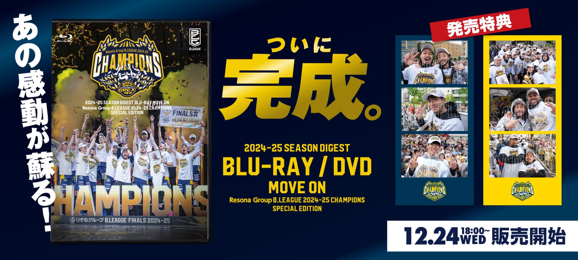 宇都宮ブレックス｜B.LEAGUE（Bリーグ）公式オンラインショップ