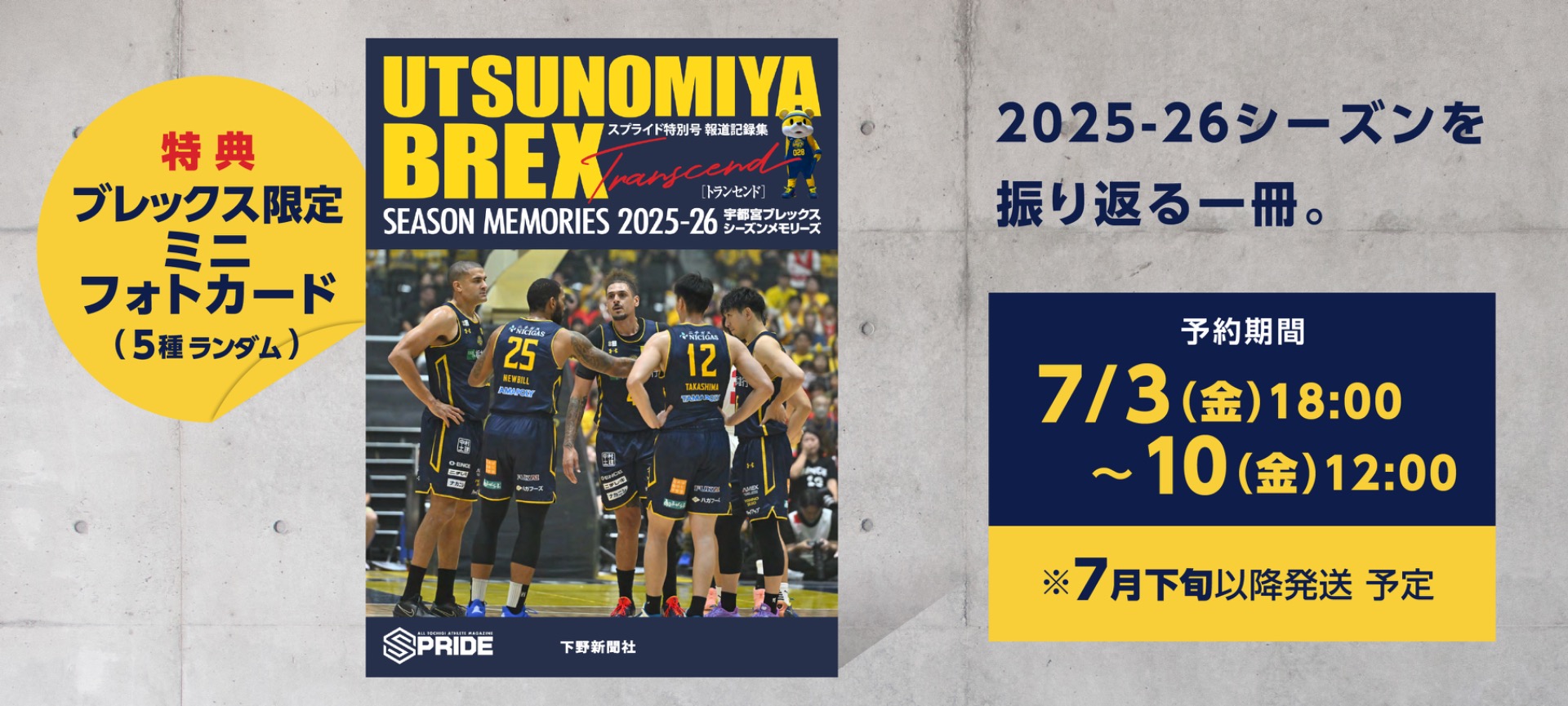 宇都宮ブレックス｜B.LEAGUE（Bリーグ）公式オンラインショップ