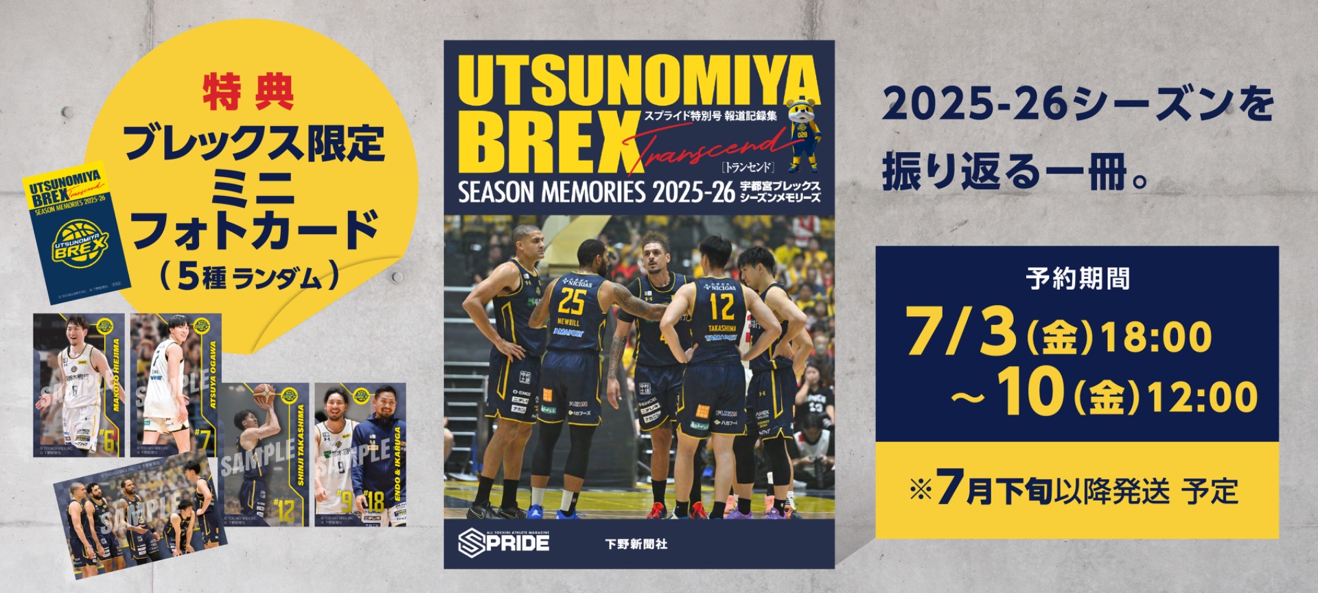 宇都宮ブレックス｜B.LEAGUE（Bリーグ）公式オンラインショップ