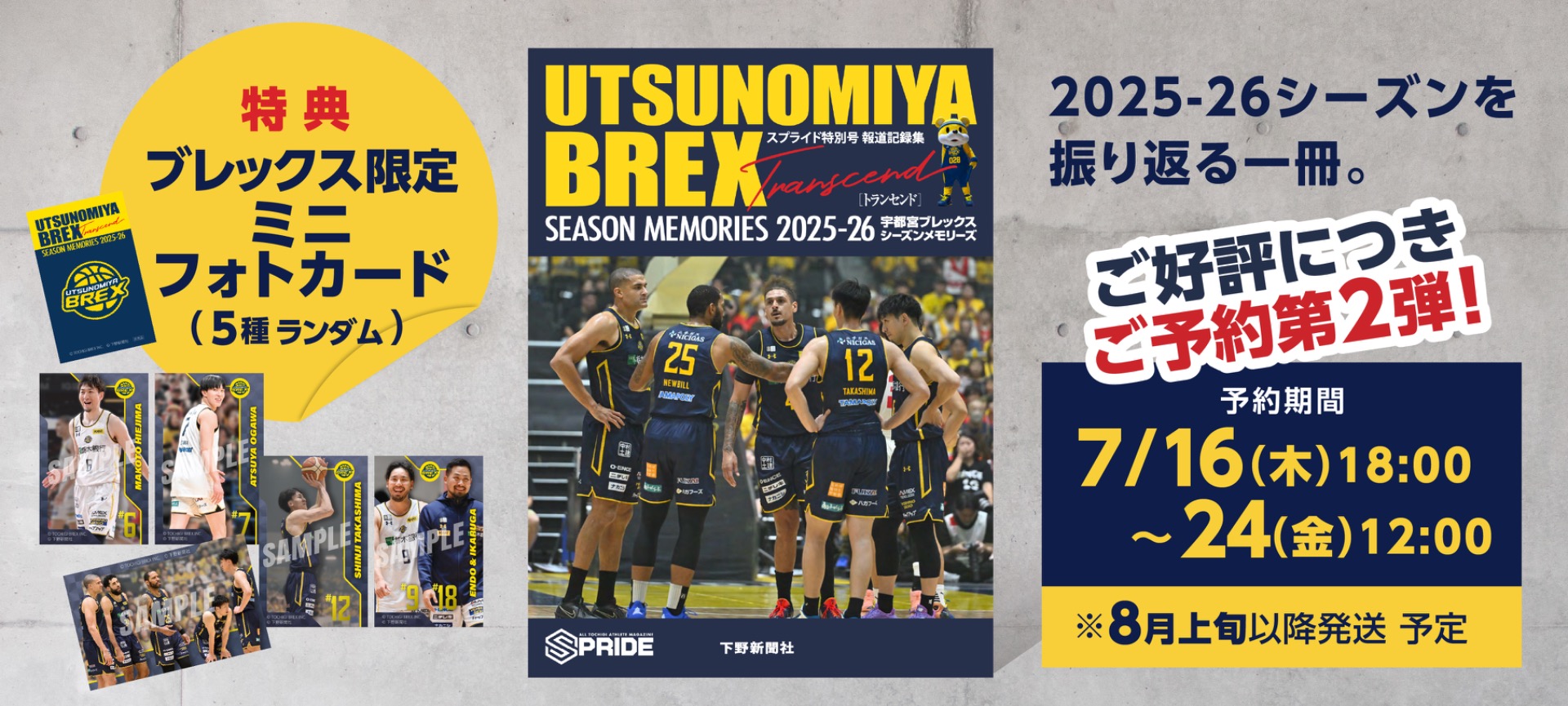 宇都宮ブレックス｜B.LEAGUE（Bリーグ）公式オンラインショップ