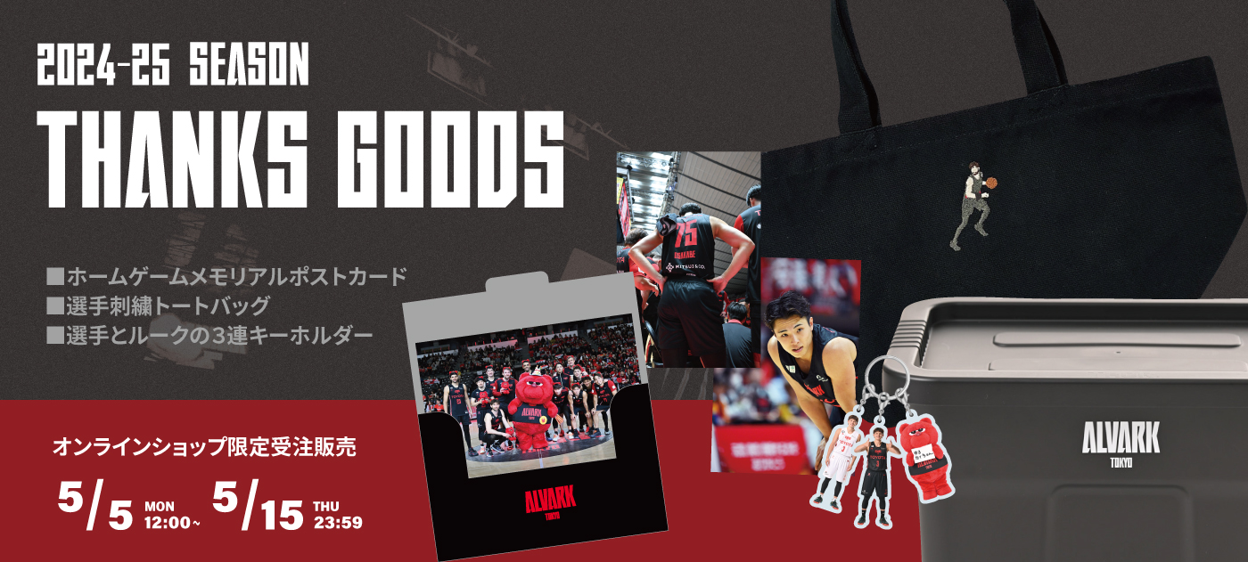 アルバルク東京｜B.LEAGUE（Bリーグ）公式オンラインショップ