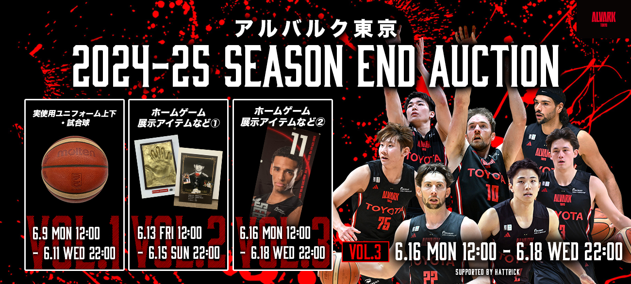 アルバルク東京｜B.LEAGUE（Bリーグ）公式オンラインショップ
