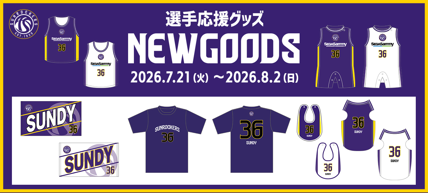 東京サンロッカーズ｜B.LEAGUE（Bリーグ）公式オンラインショップ