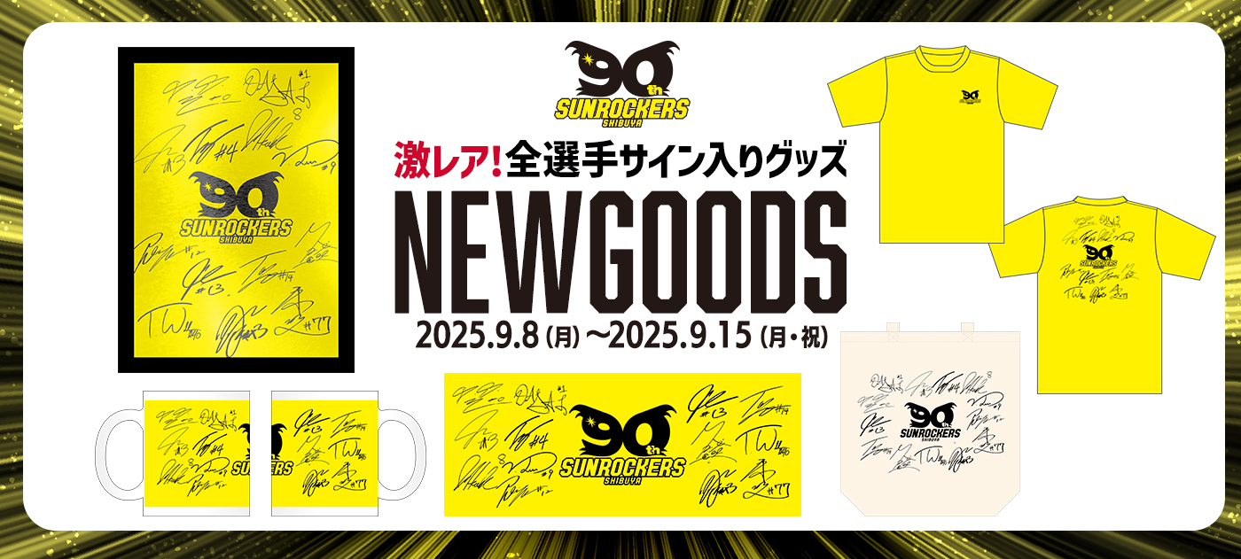Bリーグ サンロッカーズ渋谷 支給品 Ｔシャツ＆ハーフパンツ サンロッカーズ渋谷 セット