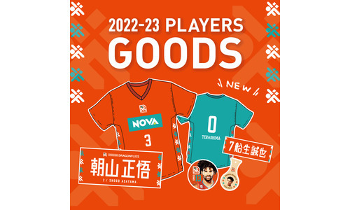 2022-23 PLAYERS　GOODS
