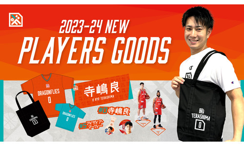2023-24 PLAYERSグッズ