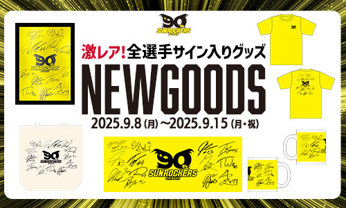 全選手サイン入りグッズ