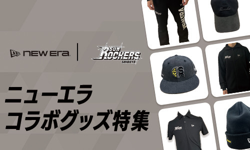 ニューエラコラボグッズ特集