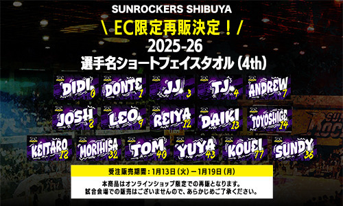 ＼オンラインショップ限定／2025-26 選手名ショートフェイスタオル（4th）