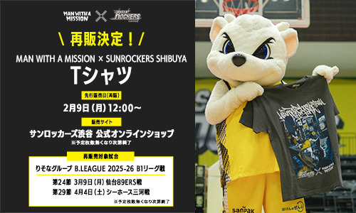 MAN WITH A MISSION × サンロッカーズ渋谷　コラボTシャツ