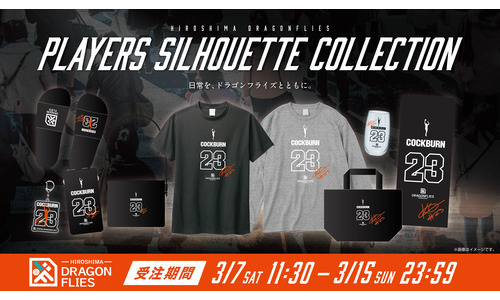 選手シルエットグッズ