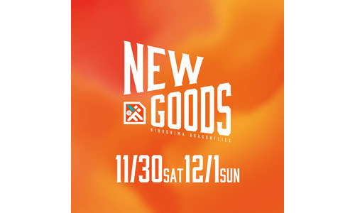 11/30・12/1(土・日)新発売グッズ