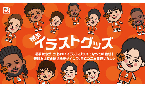 選手イラストグッズ