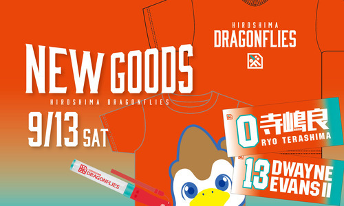 9/13(土)新発売グッズ
