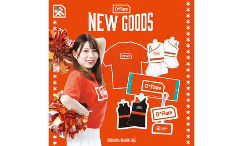D*Flareグッズ