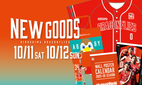 10/11(土)・12(日)新発売グッズ