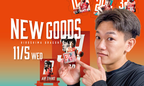 11/5(水)新発売グッズ