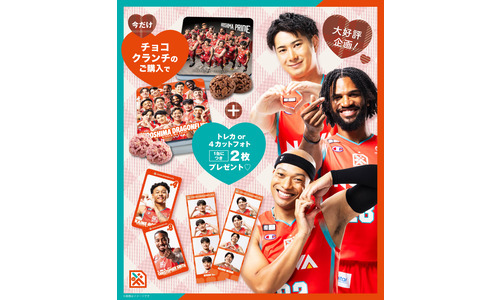 【ハッピーバレンタイン❤企画2026】チョコクランチのご購入でトレカor4カットフォト2枚プレゼント！