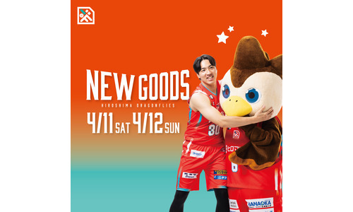 4/11(土)・12(日)新発売グッズ