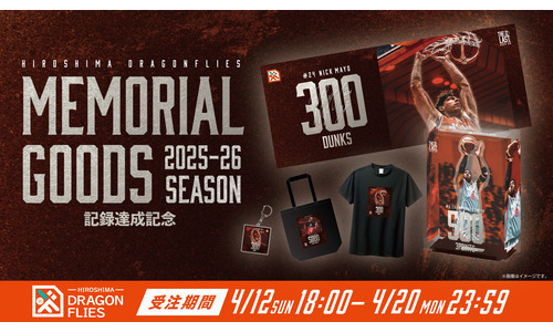 PLAYBACK！記録達成グッズ