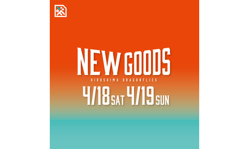 4/18(土)・19(日)新発売グッズ