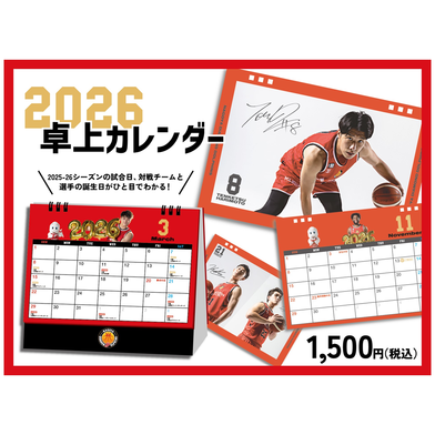 2026卓上カレンダー