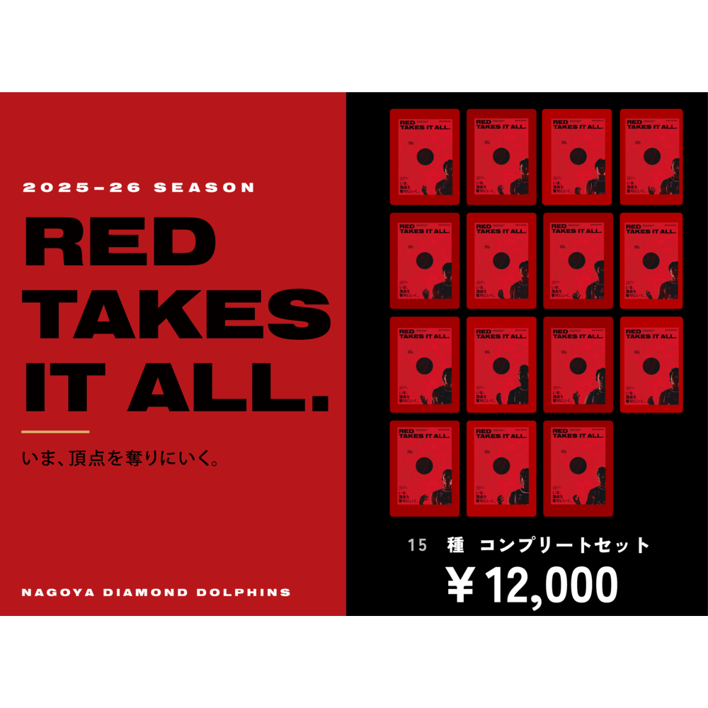 【数量限定】RED TAKES IT ALLポスターコンプリートセット 詳細画像 1カラー 1